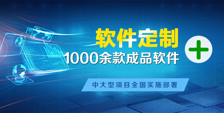 濉溪管理系统软件软件开发